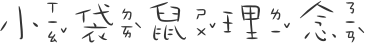 小袋鼠理念