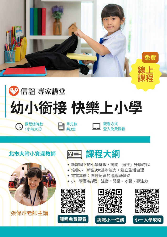從聽懂到愛說話、會表達，掌握0-6歲語言發展關鍵