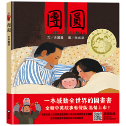 團圓