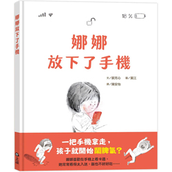 娜娜放下了手機