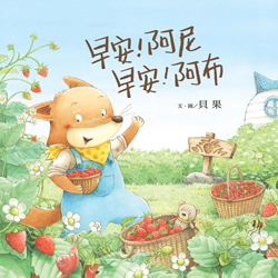 早安阿尼